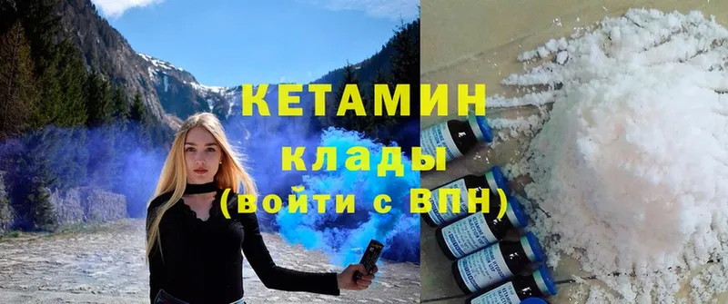 Кетамин ketamine  OMG вход  Инза 